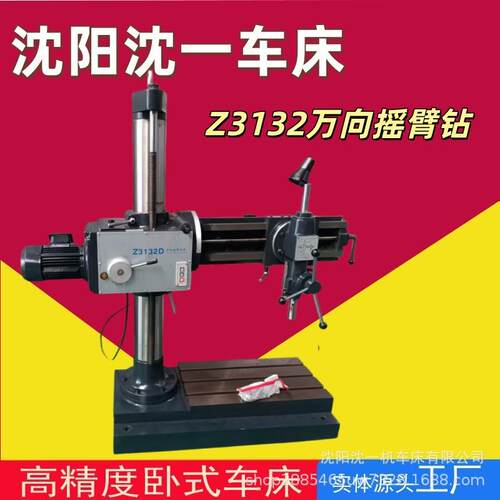 万向摇臂钻Z12万向摇臂钻床自动进刀Z050钻孔扩孔铰孔锪孔攻丝