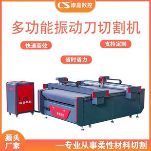 地毯切割机自动上料皮革布料硅藻泥地垫印花识别布料振动刀裁剪机