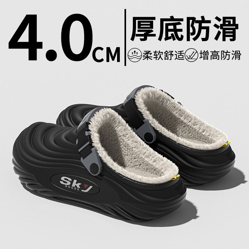 2025秋冬季新款棉拖鞋防水防滑外穿开车包头棉拖男士保暖居家
