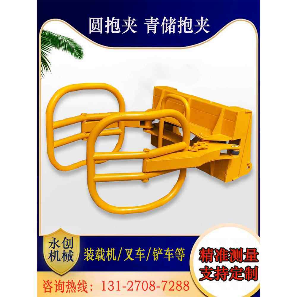 采购产品特殊圆钳叉车装载机，旋转圆钳，绿色存储钳，轮胎钳，圆