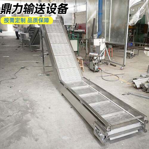 直供提升式输送机链板提升机输送机输送设备小型爬坡输送机