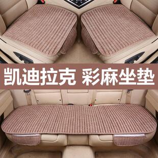 XT4 凉垫单片座垫四季 XT5 CT5夏季 CT6 凯迪拉克XTS汽车坐垫ATSL