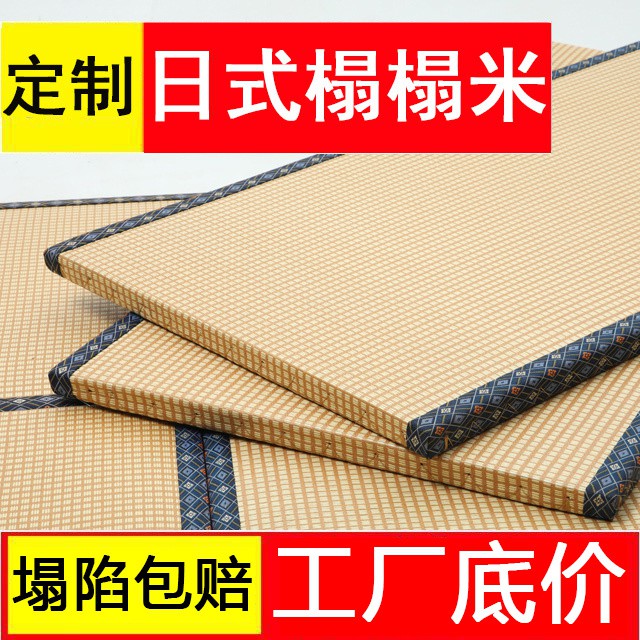 日式榻榻米垫子电加热定做卧室电热炕榻榻米踏踏米地垫石墨烯垫
