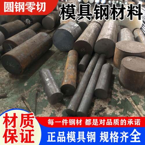 38CrMoAlA圆棒16MnCr5 40CrNiMo Gcr15模具钢65Mn 20CrMnTiH圆钢