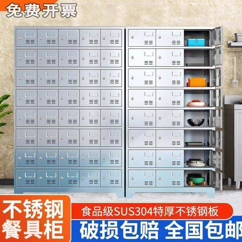 不锈钢碗柜食堂餐盘柜员工更衣柜餐厅餐具收纳柜多门带锁存放柜子,商业/办公家具,更衣柜,淘宝优惠券,粉丝福利购,淘宝优惠卷
