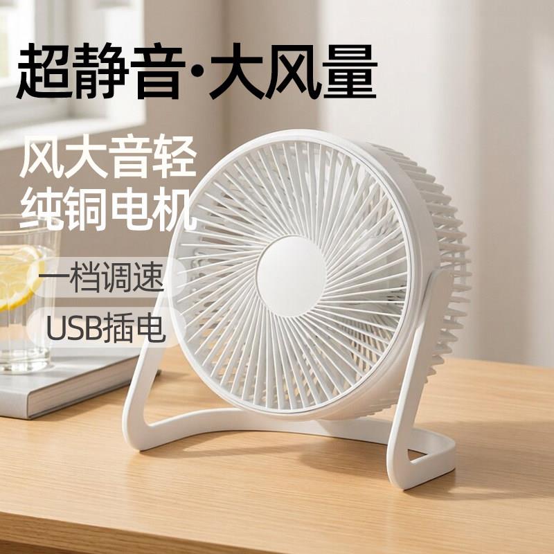 桌面小风扇可携式USB接口大功率静音学生宿舍风扇夏季办公室插电图片