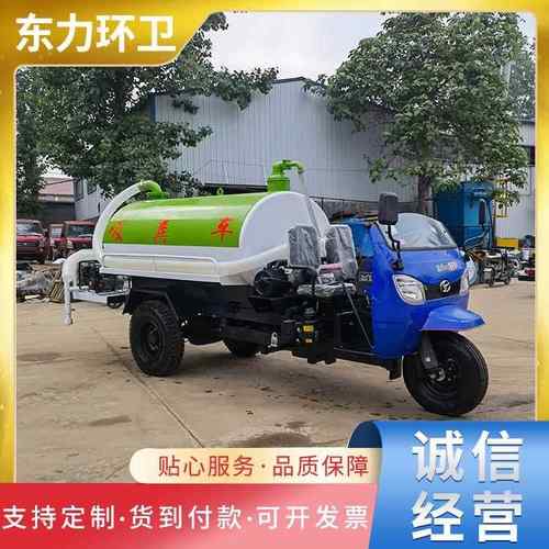 小型三轮吸粪车污水沼气池清理下水道自吸自排抽粪车清理吸粪车