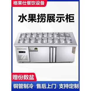 沙拉桌商业开槽冷藏冰箱冷冻室轻食品配菜奶茶沙拉柜喷雾水果钓鱼