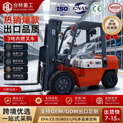 严选柴油叉车吨5吨2吨4吨7吨8吨两驱四轮搬运堆卸起重集装箱叉车