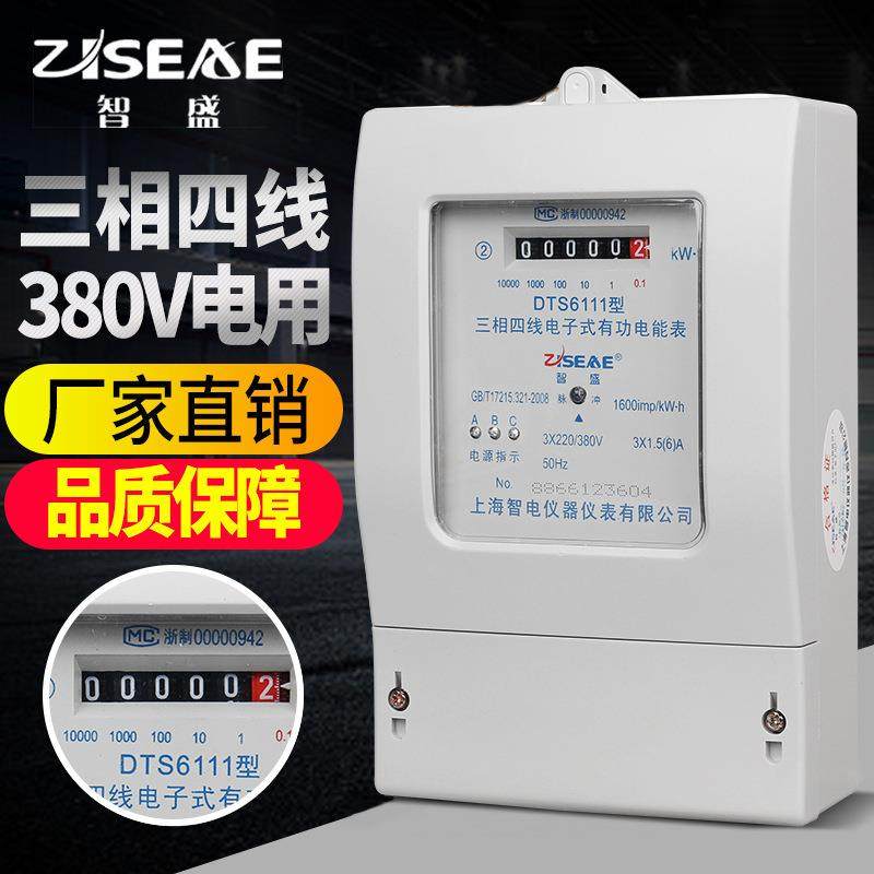 智盛电子式三相四线有功电能表互感器100a动力厂用380v工业电度表