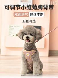 宠物狗狗背心式牵引绳子，小中型犬狗遛狗绳，宠物胸背带泰迪比熊外出