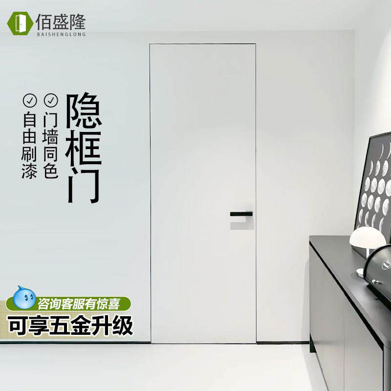 涂料隐形门暗门极简隐框门无框极简铝木门刷漆门客厅背景门墙一体