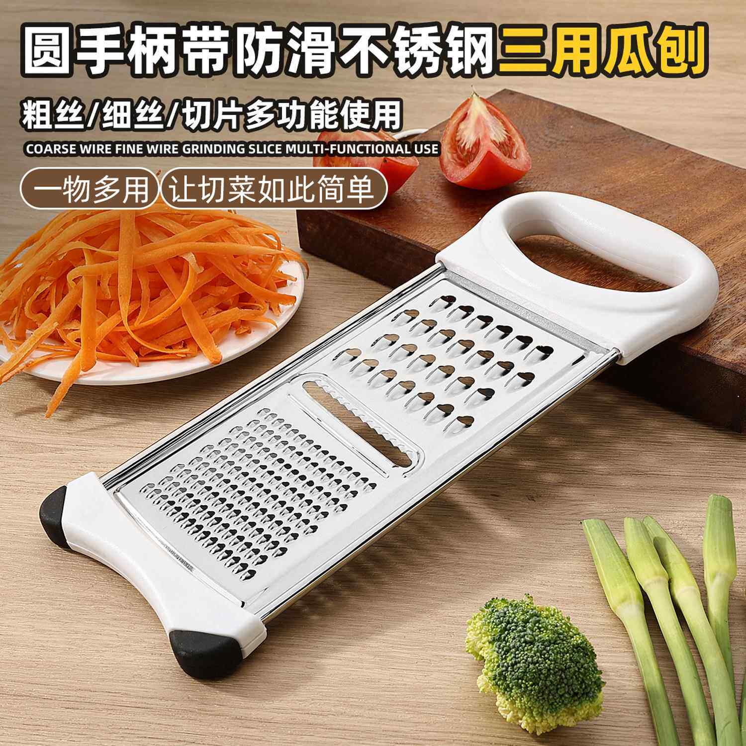 带防滑脚垫款不锈钢三用刨厨用切菜器多功能蔬菜刨刨丝器