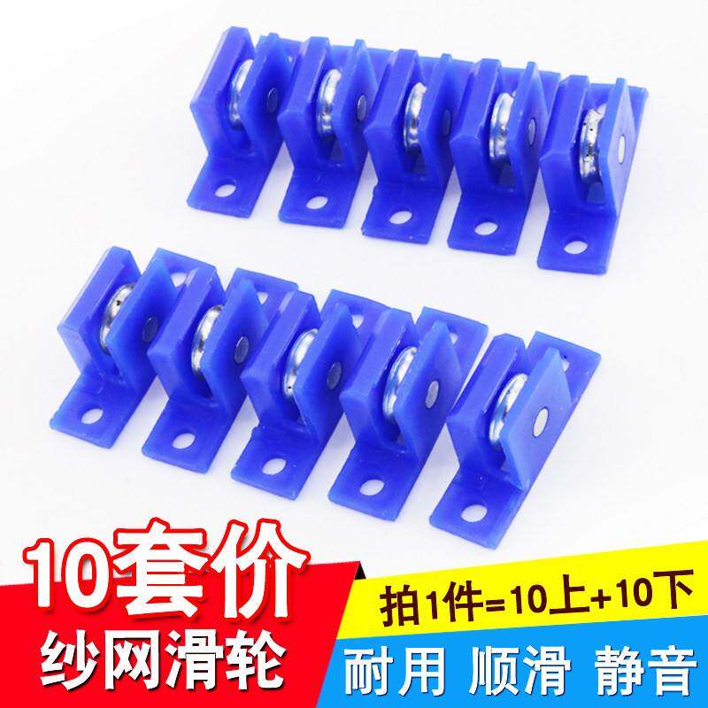 10套价金刚网11mm纱窗滑轮铝合金推拉纱门纱窗户轴承金属滚轮配件