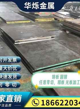42CrMo 40Cr Gcr15钢板38CrMoAl 30CrMnSiA 16MnCr5 20CrMnTi板材