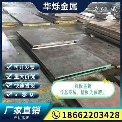 42CrMo 40Cr Gcr15钢板38CrMoAl 30CrMnSiA 16MnCr5 20CrMnTi板材