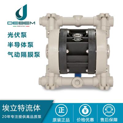 迪贝DEBEM气动隔膜泵光伏泵氢氟酸系统IB81-FC-MTTFT光伏专用