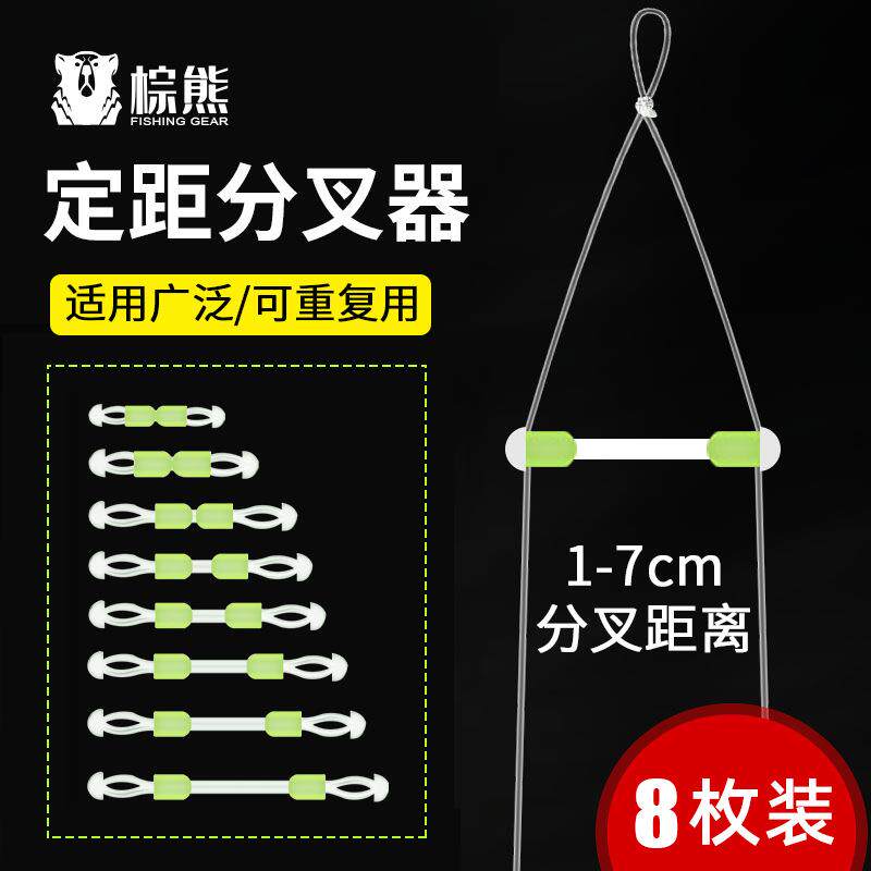 防缠豆子线分叉器定距硅胶双钩分钩器太空豆鱼线分线器分叉豆