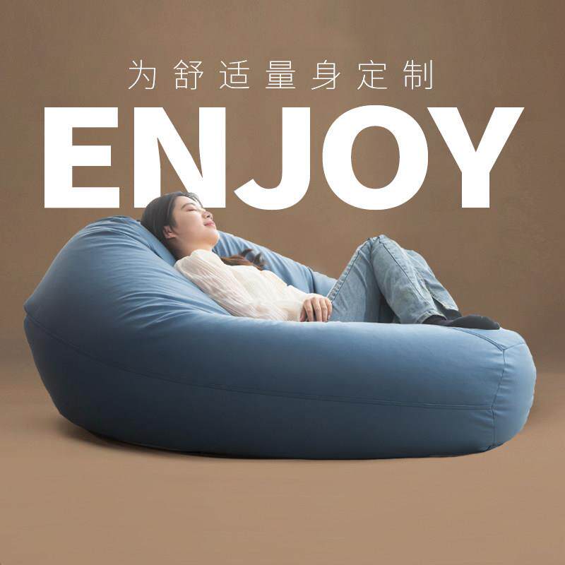 巨型懒人沙发豆袋网红懒人椅可躺可睡卧室阳台躺椅单人休闲坐椅子