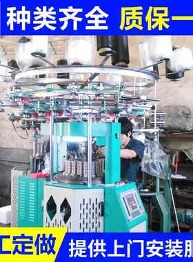 供应针织机器环保舟山高速针织机全自动电脑针织机