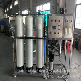 佛山厂家供应江门中山超纯水机 纯水设备 RO反渗透纯水机