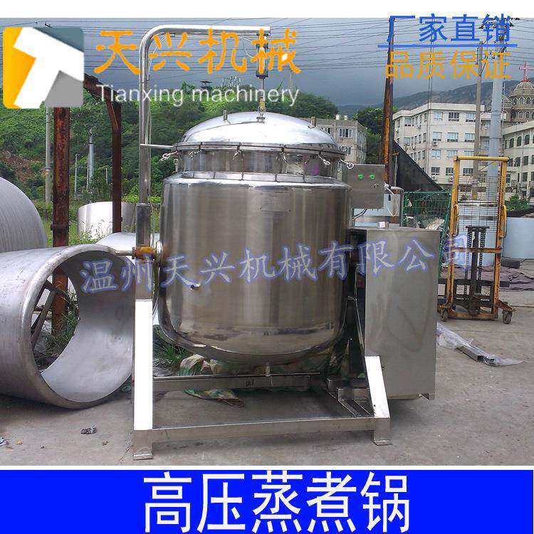 食品高压蒸煮锅螺丝粉高压蒸煮锅不锈钢蒸煮锅