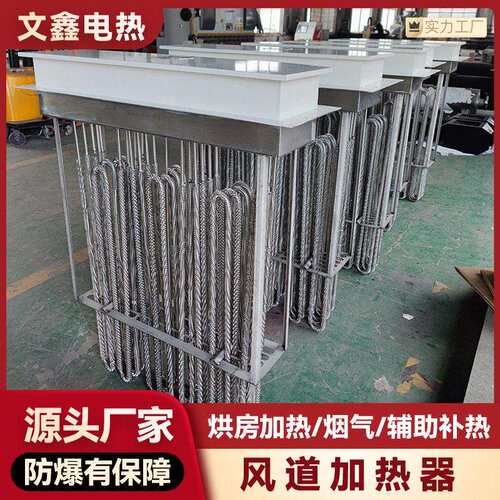 催化燃烧废气处理框架式空气加热器棉花烘干暖风炉
