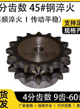 适用08B4分双排45号钢带台炼轮标准双排工业齿轮炼轮加工非标定制