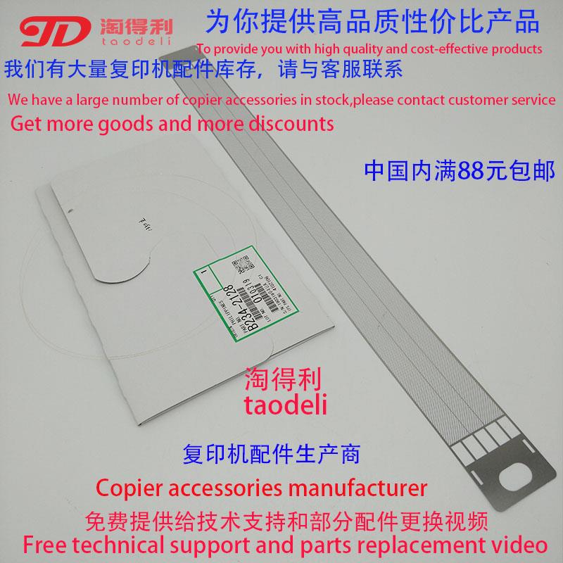 适用 理光MP1350 1356 1357 9000 1107 1100 906 主电极丝 充电网