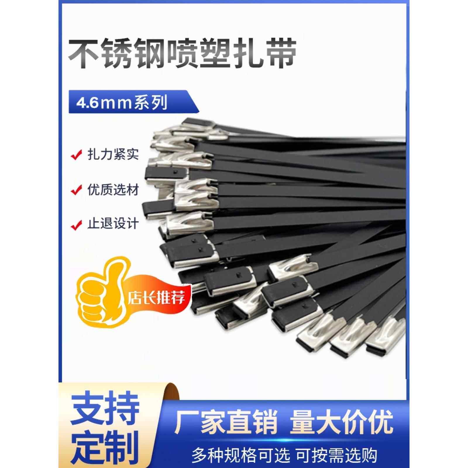 316喷涂不锈钢扎带黑色船舶电桥扎带船用包塑金属扎带