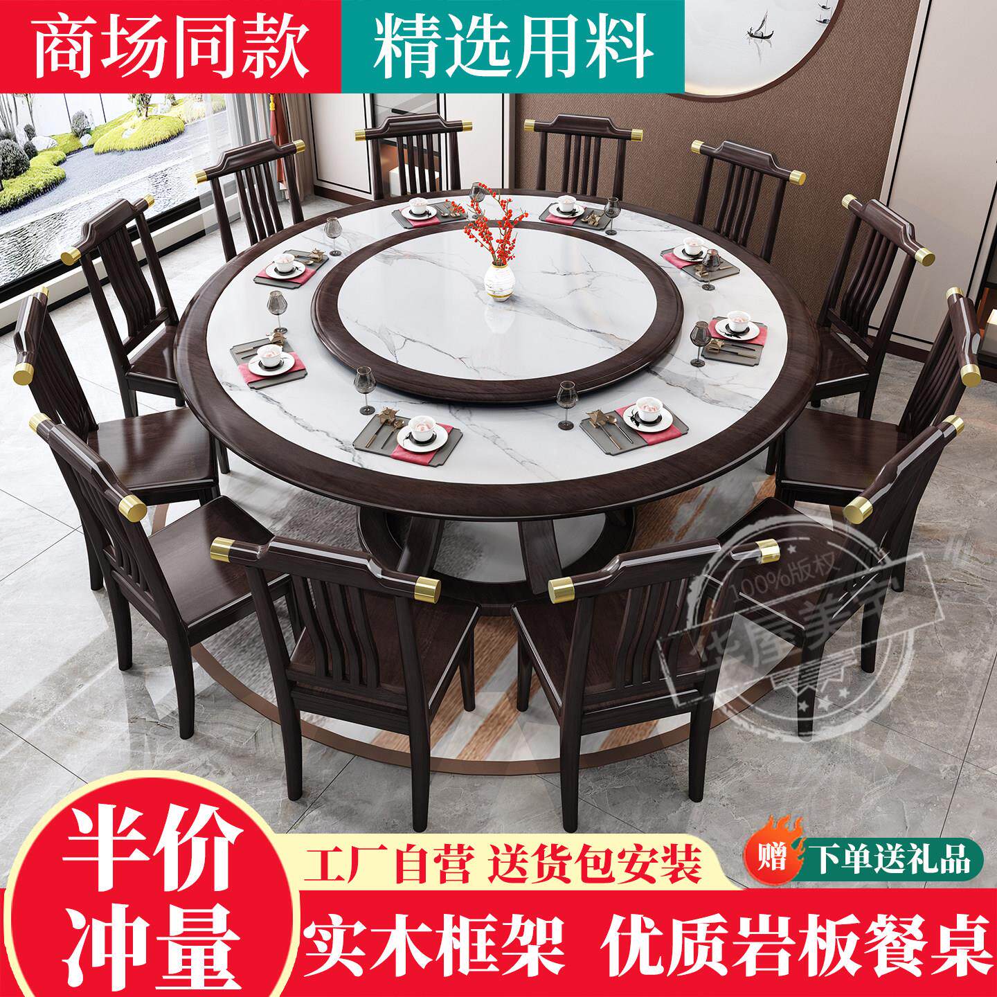 实木餐桌新中式圆形岩板电磁炉火锅饭桌家用饭店大圆桌带转盘