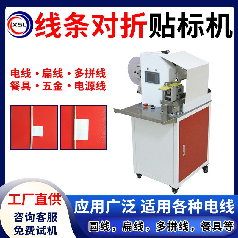 小型全自动多功能餐具圆珠笔标签机五金用具电源线不干胶剥标机