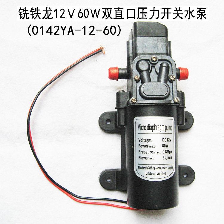 直流12增V微小24V电型抽水泵60W自吸隔膜泵洗车喷药喷雾动器压泵