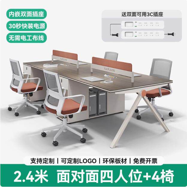 办公桌员工办公室家具四六人工位卡座现代简约电脑桌椅组合书桌