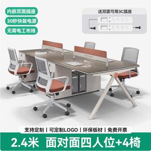 办公桌员工办公室家具四六人工位卡座现代简约电脑桌椅组合书桌