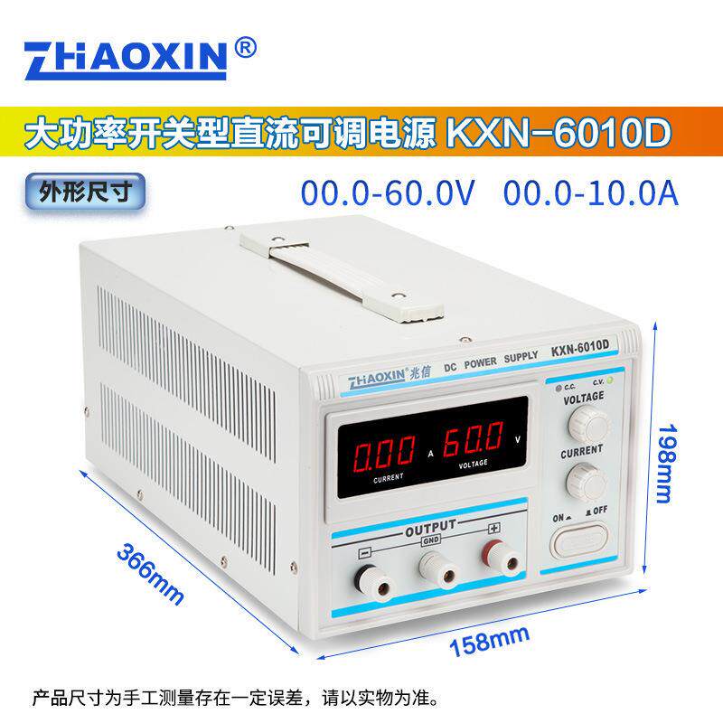 ZHAOXIN兆信KXN全系列直流稳压稳流源15/30/60V5-400A可调电源