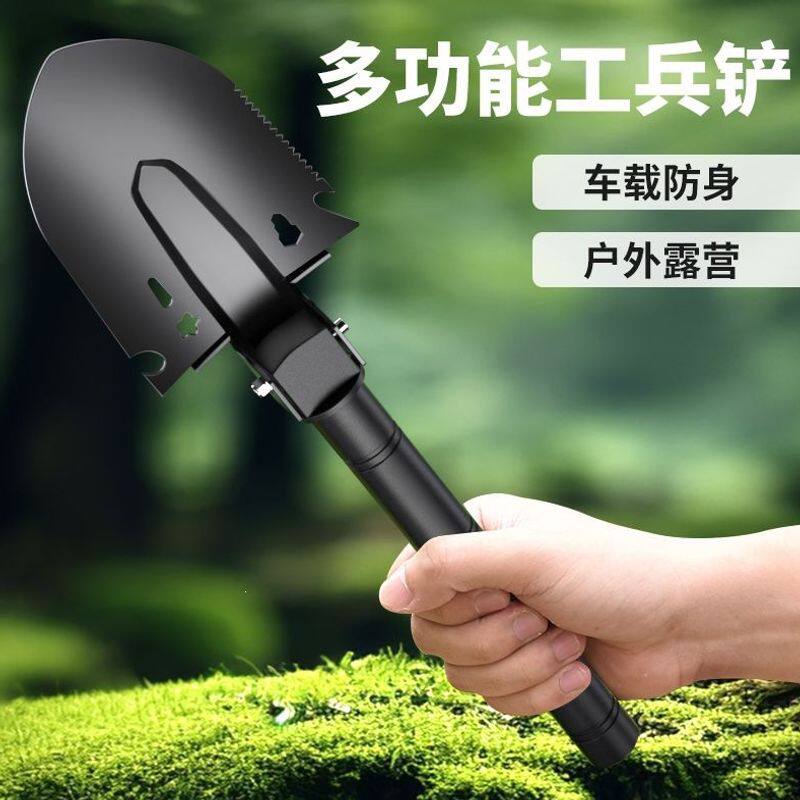 工兵铲铲子铲子多功能组合工具