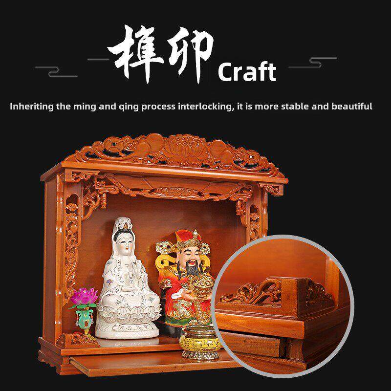 家用佛龛立柜小型壁挂式三圣财神爷佛柜实木观音神台供奉桌新中式