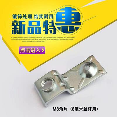 悬吊式天花板固定片6丝杠8厘10个吊筋丝杆片轻钢龙骨固定角片金属