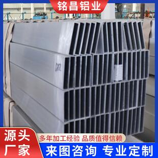 铝合金方管型材6061铝方通铝扁通6063铝方管铝合金矩形管方铝管