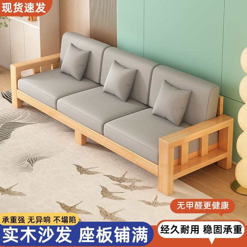 现代简约全实木沙发组合小户型客厅转角贵妃L型松木沙发三人