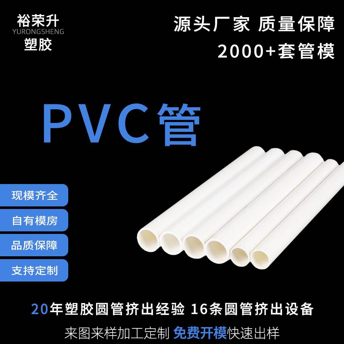 厂家现货PVC宠物帐篷支撑管塑料空心管外卖保温箱支撑杆箱包架子