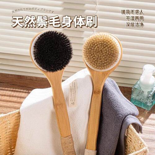 日本进口MUJIE猪鬃毛洗澡刷搓背后背专用长柄身体干刷沐浴刷
