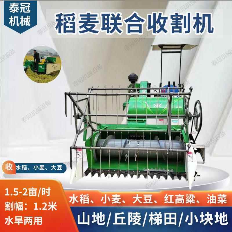 家小型稻麦联用收QJB机全喂割入履带式25马力大豆小麦油菜合收获