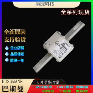 加工制作零售 170M3738 方体熔断器 170M3723 巴斯曼170M3722