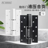 隐形门铰炼太空铝液压缓冲自动关门闭门器免开槽自闭暗门静音铰炼