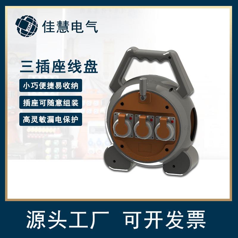 宁波厂家轮车式ABS电缆盘 防水三插头线盘 移动电缆卷盘