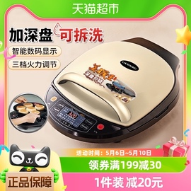 liven利仁电饼铛家用双面加热可拆洗加深加大煎烤煎饼烙饼机
