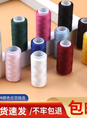 40S/2涤纶黑色白色小卷缝纫线机线手工家用针线套装手缝衣服线团