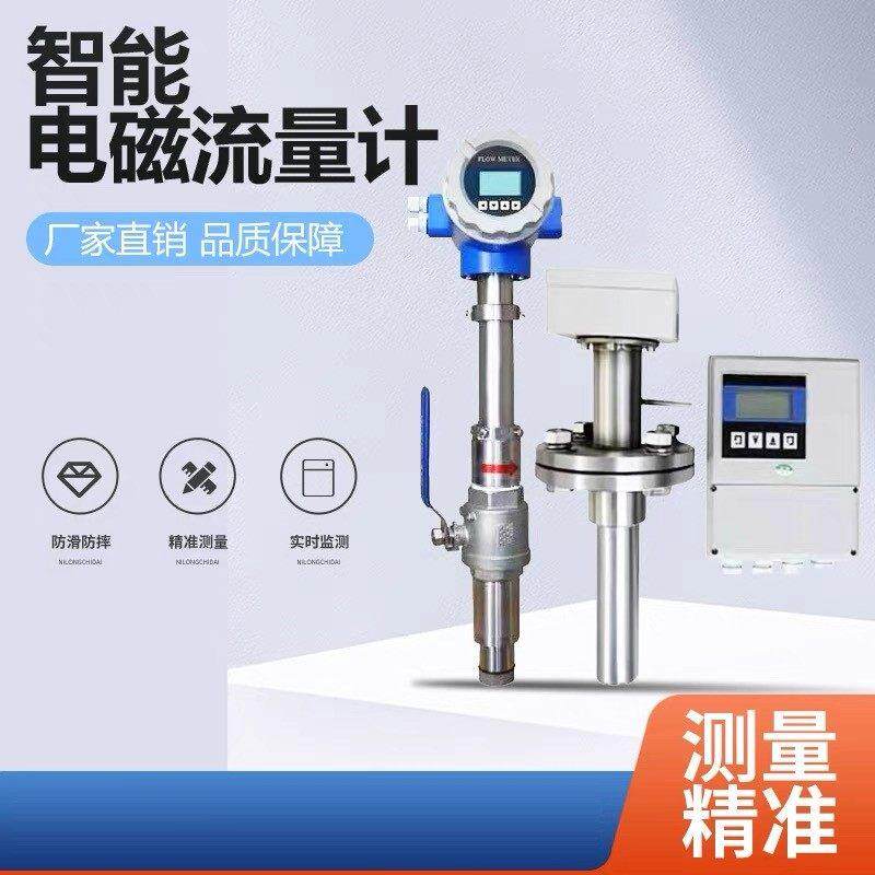 插入式电磁流量计液体污水自来水电子数显dn150/200/300/350/400